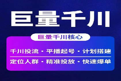 返点政策下的信息流广告开户新机遇